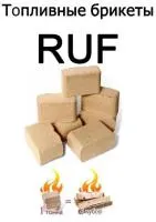 брикеты топливные ruf (10кг)