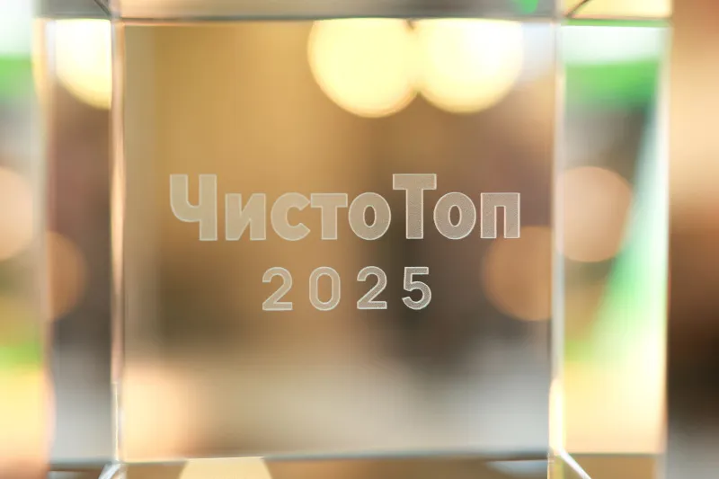 Участие в Премии Чисто Топ 2025: Печной Эксперт — Лидер в Номинации «Лучший банный магазин»!