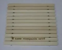 сидушка "раздевайся будет жарко" с рисунком, банный эксперт